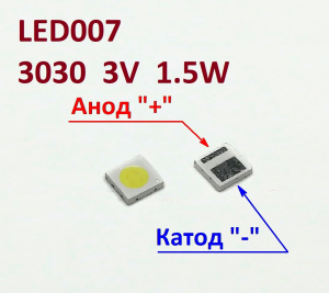 Купить СВЕТОДИОД ДЛЯ ПОДСВЕТКИ LED TV 3030 3В, холодный белый